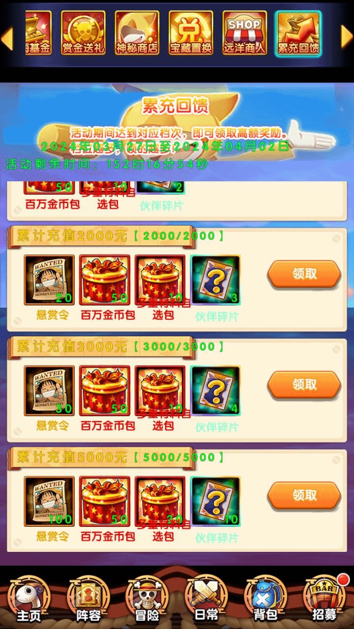 图片[15]-稀有卡牌回合手游【海贼王之强者之路】最新整理Win一键服务端+安卓苹果+多区+GM后台+视频架设教程-GM999资源网