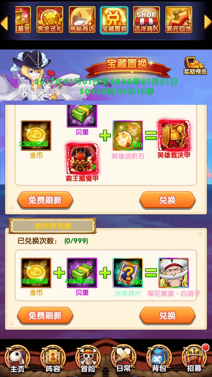 图片[22]-稀有卡牌回合手游【海贼王之强者之路】最新整理Win一键服务端+安卓苹果+多区+GM后台+视频架设教程-GM999资源网