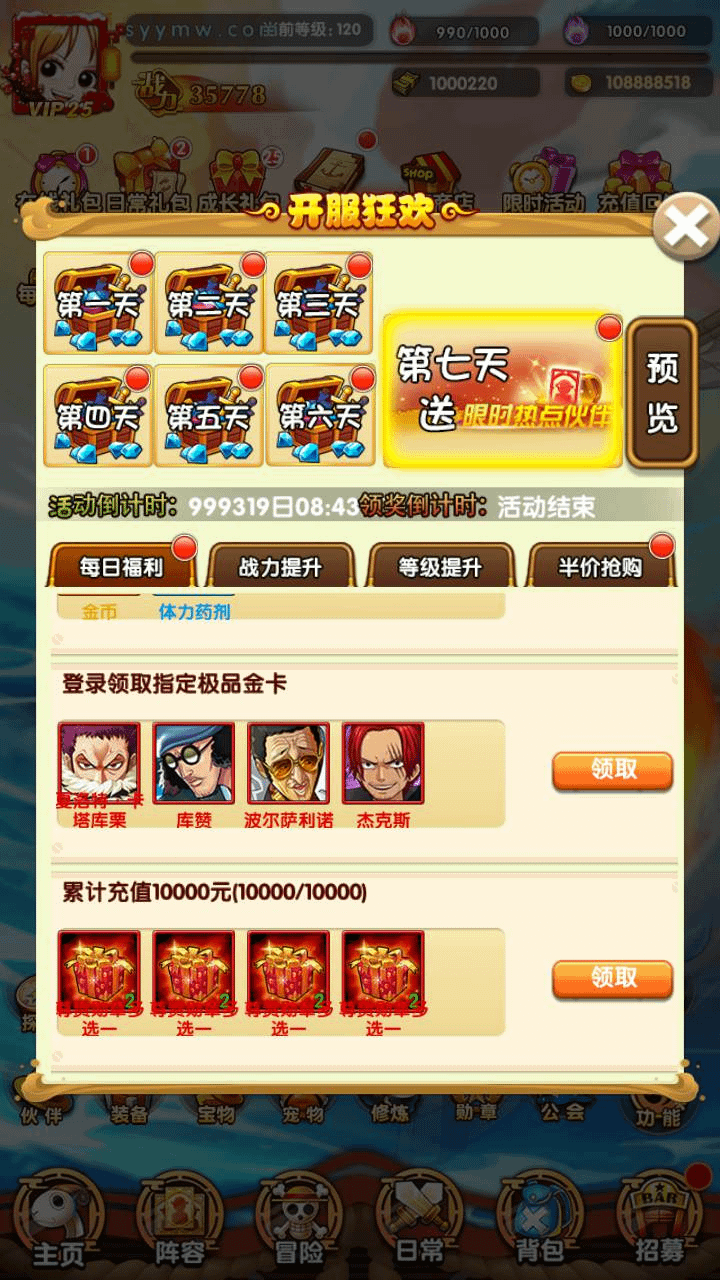 图片[23]-稀有卡牌回合手游【海贼王之强者之路】最新整理Win一键服务端+安卓苹果+多区+GM后台+视频架设教程-GM999资源网