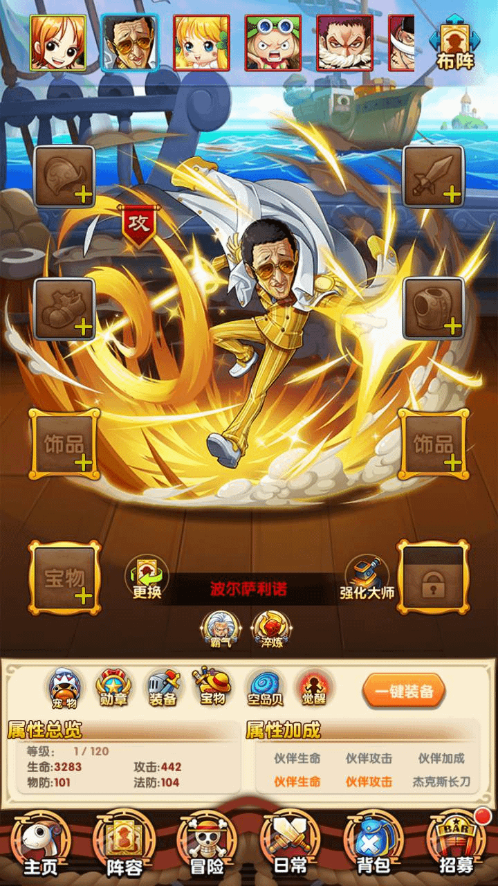 图片[24]-稀有卡牌回合手游【海贼王之强者之路】最新整理Win一键服务端+安卓苹果+多区+GM后台+视频架设教程-GM999资源网