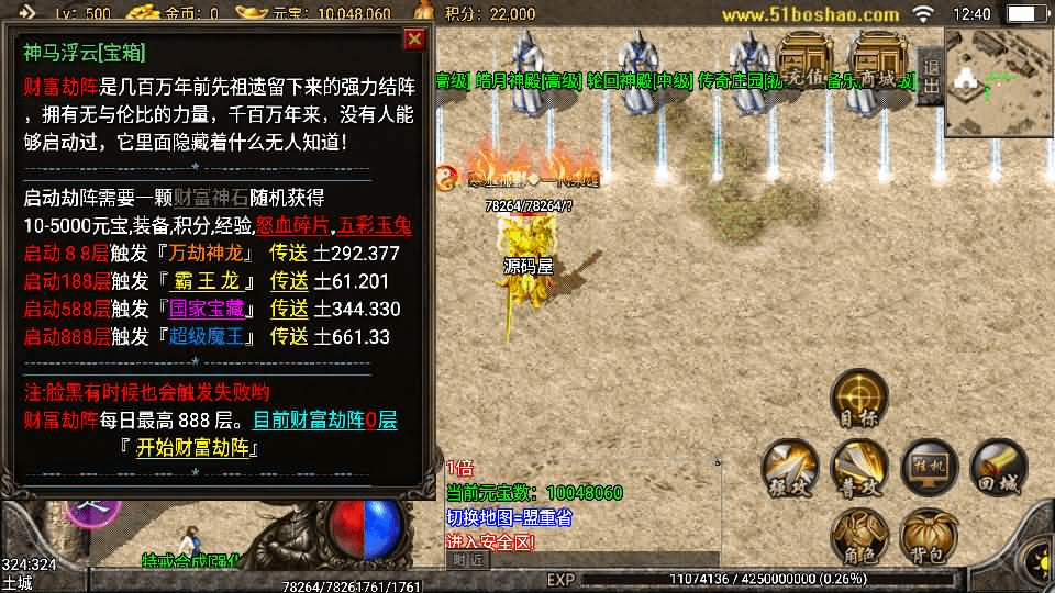 图片[8]-战神引擎传奇手游【1.96黄金皓月复刻2014久久传奇端游版】最新整理WIN系特色服务端+安卓苹果双端+GM授权物品后台+详细搭建教程-GM999资源网