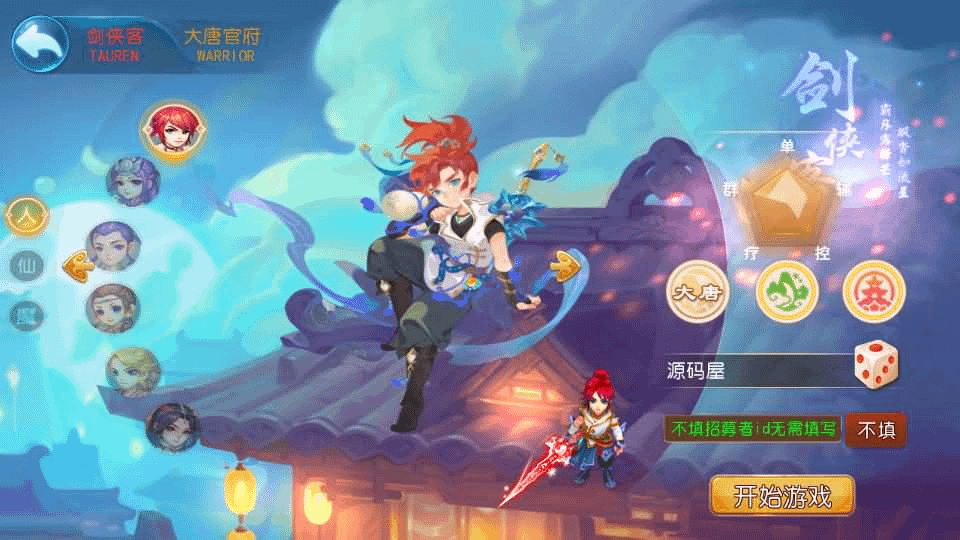 MT3换皮梦幻【玲珑西游冰雪版】最新整理Linux手工服务端+安卓苹果双端+GM后台+详细搭建教程+全套源码+赞助攻略掉落说明-GM999资源网