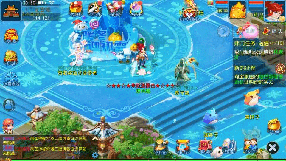 图片[2]-MT3换皮梦幻【玲珑西游冰雪版】最新整理Linux手工服务端+安卓苹果双端+GM后台+详细搭建教程+全套源码+赞助攻略掉落说明-GM999资源网