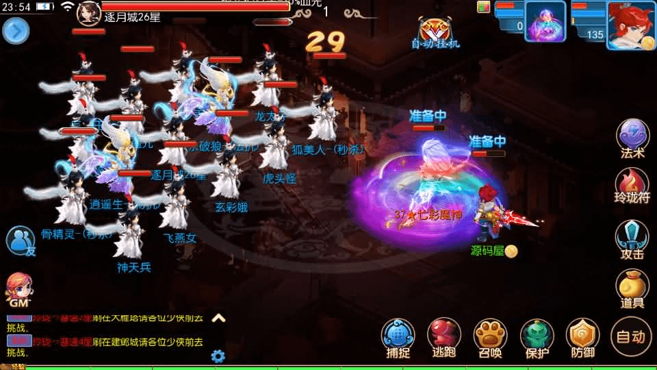 图片[7]-MT3换皮梦幻【玲珑西游冰雪版】最新整理Linux手工服务端+安卓苹果双端+GM后台+详细搭建教程+全套源码+赞助攻略掉落说明-GM999资源网
