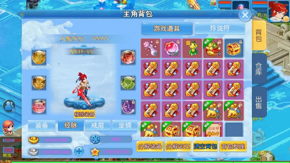 图片[8]-MT3换皮梦幻【玲珑西游冰雪版】最新整理Linux手工服务端+安卓苹果双端+GM后台+详细搭建教程+全套源码+赞助攻略掉落说明-GM999资源网
