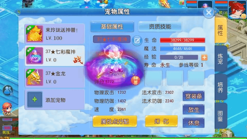 图片[9]-MT3换皮梦幻【玲珑西游冰雪版】最新整理Linux手工服务端+安卓苹果双端+GM后台+详细搭建教程+全套源码+赞助攻略掉落说明-GM999资源网