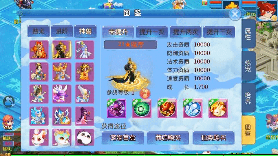 图片[10]-MT3换皮梦幻【玲珑西游冰雪版】最新整理Linux手工服务端+安卓苹果双端+GM后台+详细搭建教程+全套源码+赞助攻略掉落说明-GM999资源网