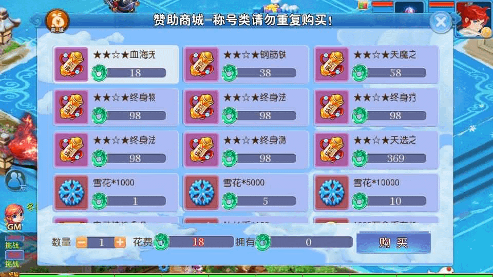 图片[14]-MT3换皮梦幻【玲珑西游冰雪版】最新整理Linux手工服务端+安卓苹果双端+GM后台+详细搭建教程+全套源码+赞助攻略掉落说明-GM999资源网
