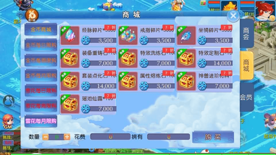 图片[15]-MT3换皮梦幻【玲珑西游冰雪版】最新整理Linux手工服务端+安卓苹果双端+GM后台+详细搭建教程+全套源码+赞助攻略掉落说明-GM999资源网