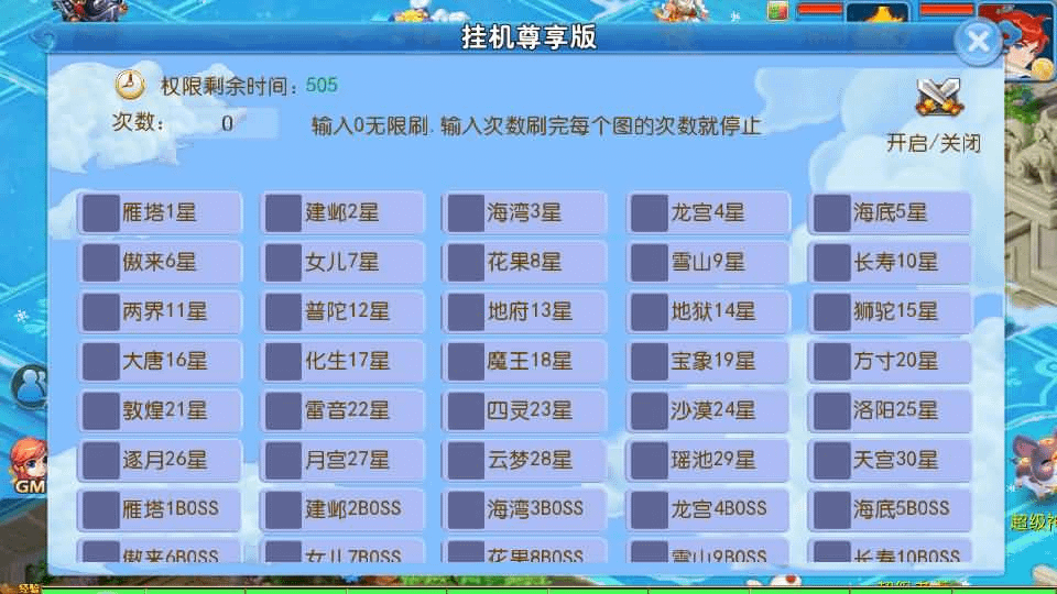 图片[17]-MT3换皮梦幻【玲珑西游冰雪版】最新整理Linux手工服务端+安卓苹果双端+GM后台+详细搭建教程+全套源码+赞助攻略掉落说明-GM999资源网
