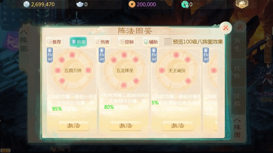 图片[10]-大话回合手游【最新引擎之缥缈西游八阵图版】最新整理Linux手工服务端+安卓苹果双端+管理后台+详细搭建教程+视频教程-GM999资源网
