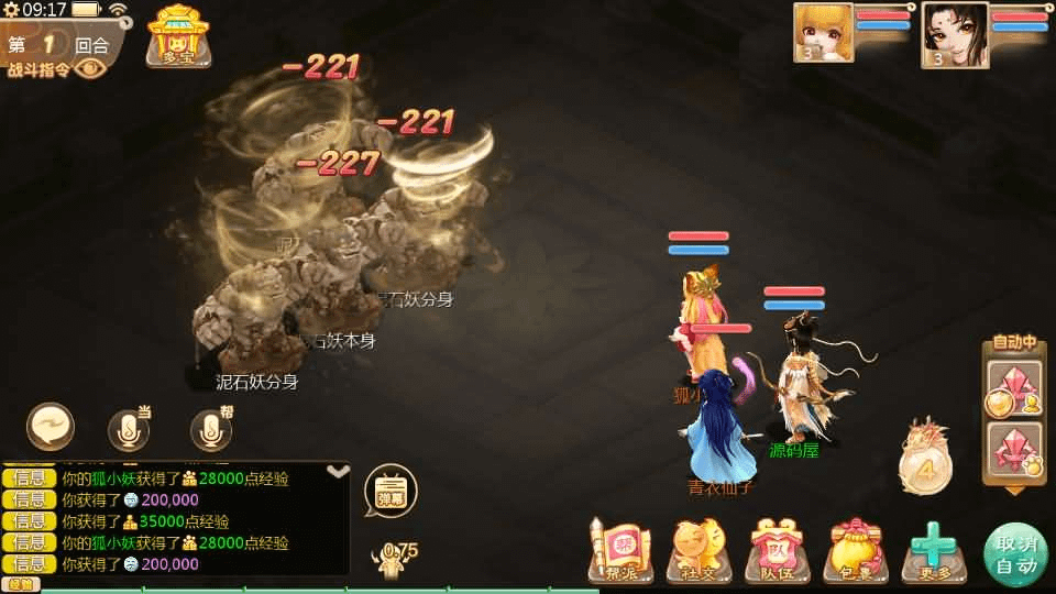 图片[12]-大话回合手游【最新引擎之缥缈西游八阵图版】最新整理Linux手工服务端+安卓苹果双端+管理后台+详细搭建教程+视频教程-GM999资源网