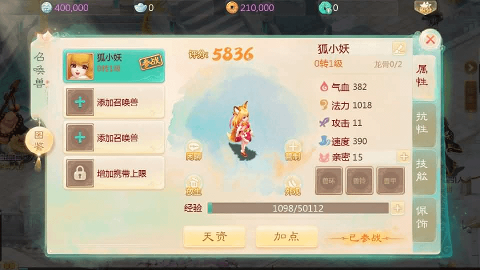 图片[14]-大话回合手游【最新引擎之缥缈西游八阵图版】最新整理Linux手工服务端+安卓苹果双端+管理后台+详细搭建教程+视频教程-GM999资源网