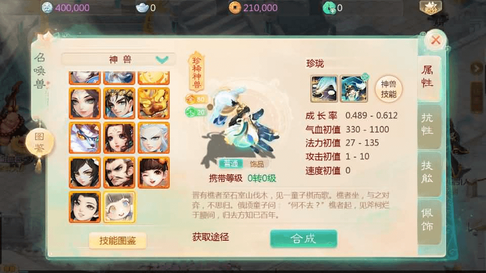 图片[16]-大话回合手游【最新引擎之缥缈西游八阵图版】最新整理Linux手工服务端+安卓苹果双端+管理后台+详细搭建教程+视频教程-GM999资源网