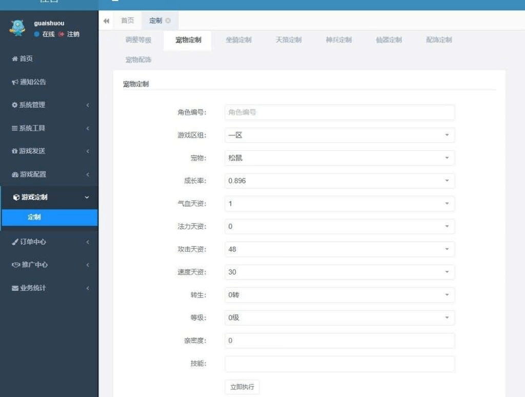 图片[29]-大话回合手游【最新引擎之缥缈西游八阵图版】最新整理Linux手工服务端+安卓苹果双端+管理后台+详细搭建教程+视频教程-GM999资源网