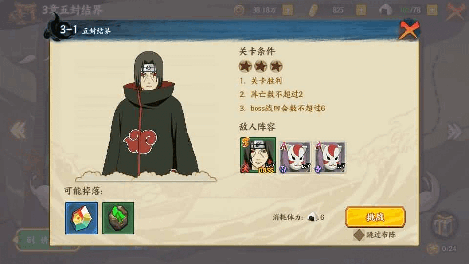 图片[4]-稀有横版卡牌回合手游【火影忍者大世界】最新整理Linux手工服务端+安卓苹果双端+GM授权后台+详细搭建教程+视频教程-GM999资源网