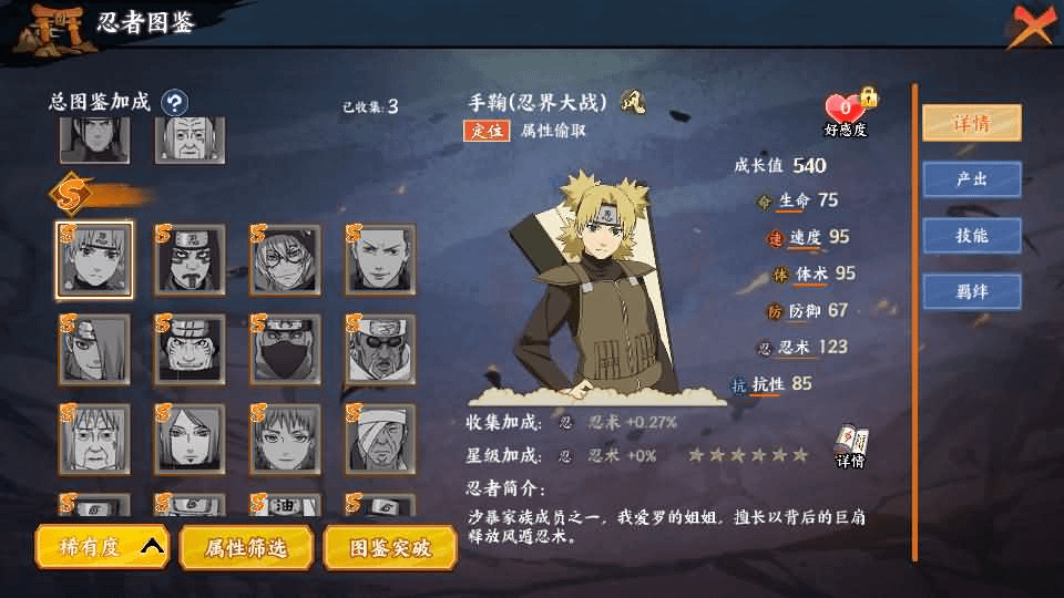 图片[9]-稀有横版卡牌回合手游【火影忍者大世界】最新整理Linux手工服务端+安卓苹果双端+GM授权后台+详细搭建教程+视频教程-GM999资源网