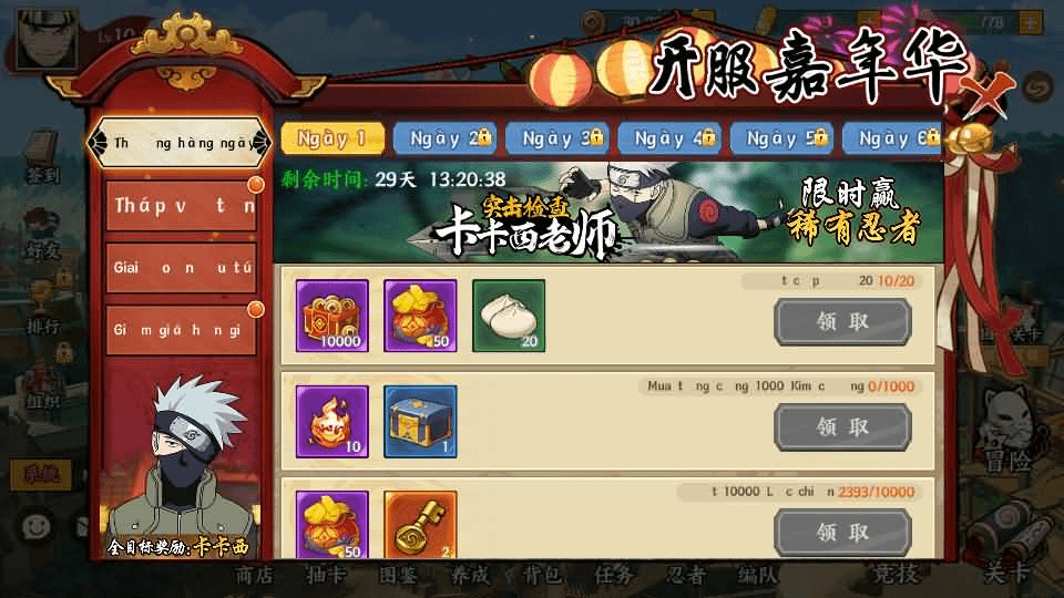 图片[18]-稀有横版卡牌回合手游【火影忍者大世界】最新整理Linux手工服务端+安卓苹果双端+GM授权后台+详细搭建教程+视频教程-GM999资源网