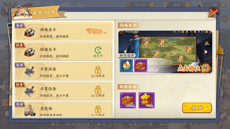 图片[20]-稀有横版卡牌回合手游【火影忍者大世界】最新整理Linux手工服务端+安卓苹果双端+GM授权后台+详细搭建教程+视频教程-GM999资源网