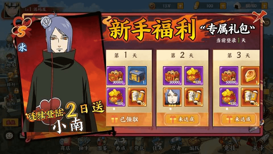 图片[23]-稀有横版卡牌回合手游【火影忍者大世界】最新整理Linux手工服务端+安卓苹果双端+GM授权后台+详细搭建教程+视频教程-GM999资源网