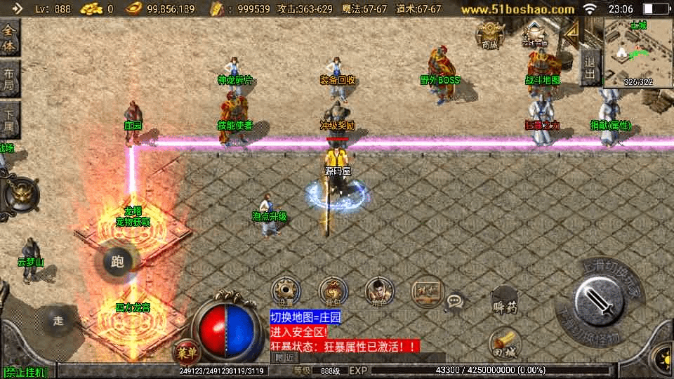 图片[3]-战神引擎传奇手游【无极战神白猪3】最新整理Win一键服务端+GM授权后台+安卓苹果双端+详细搭建教程-GM999资源网