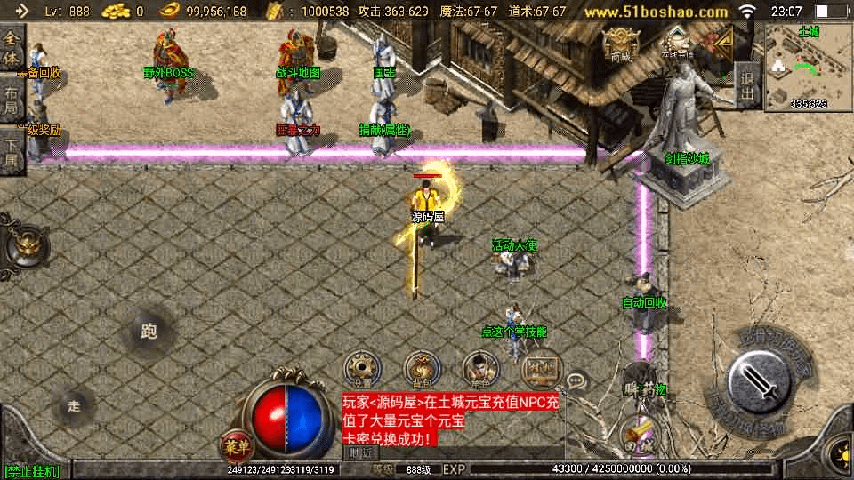 图片[6]-战神引擎传奇手游【无极战神白猪3】最新整理Win一键服务端+GM授权后台+安卓苹果双端+详细搭建教程-GM999资源网