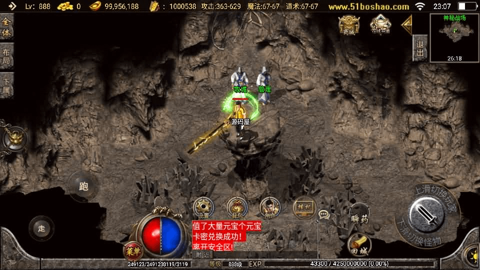 图片[8]-战神引擎传奇手游【无极战神白猪3】最新整理Win一键服务端+GM授权后台+安卓苹果双端+详细搭建教程-GM999资源网