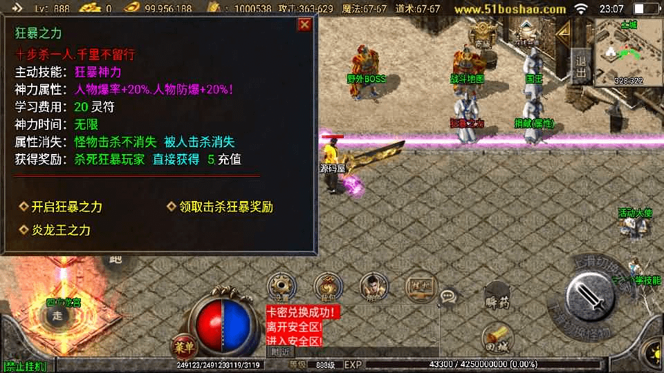 图片[9]-战神引擎传奇手游【无极战神白猪3】最新整理Win一键服务端+GM授权后台+安卓苹果双端+详细搭建教程-GM999资源网