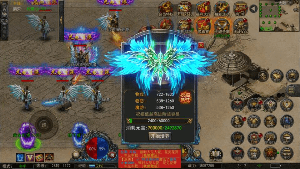 图片[8]-幽冥换皮传奇手游【神龙复古天玺996三职业完整版】最新整理Win一键服务端+多区跨服+管理后台+GM授权后台+回收后台+手机微端+完整安卓苹果双端+详细搭建教程+视频教程-GM999资源网