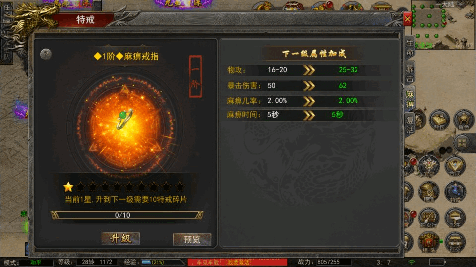 图片[16]-幽冥换皮传奇手游【神龙复古天玺996三职业完整版】最新整理Win一键服务端+多区跨服+管理后台+GM授权后台+回收后台+手机微端+完整安卓苹果双端+详细搭建教程+视频教程-GM999资源网