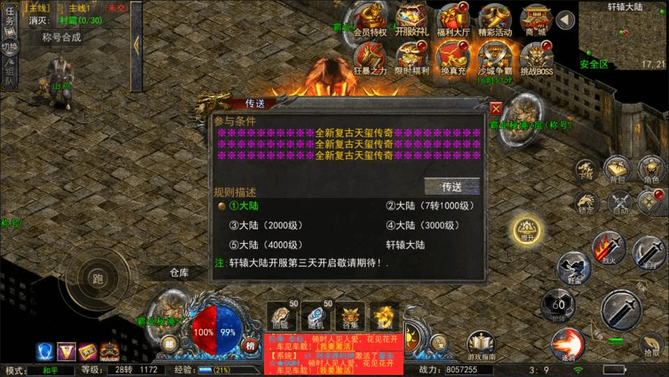 图片[21]-幽冥换皮传奇手游【神龙复古天玺996三职业完整版】最新整理Win一键服务端+多区跨服+管理后台+GM授权后台+回收后台+手机微端+完整安卓苹果双端+详细搭建教程+视频教程-GM999资源网