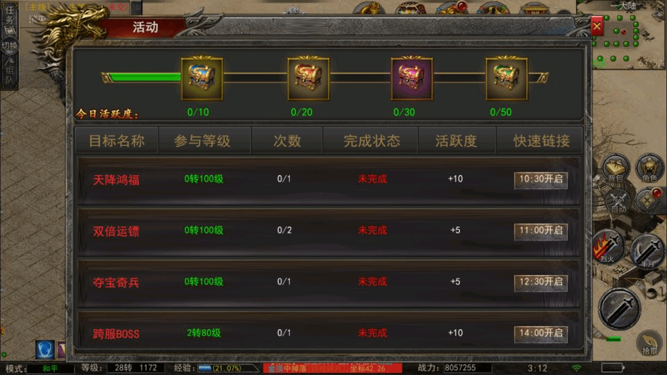 图片[23]-幽冥换皮传奇手游【神龙复古天玺996三职业完整版】最新整理Win一键服务端+多区跨服+管理后台+GM授权后台+回收后台+手机微端+完整安卓苹果双端+详细搭建教程+视频教程-GM999资源网