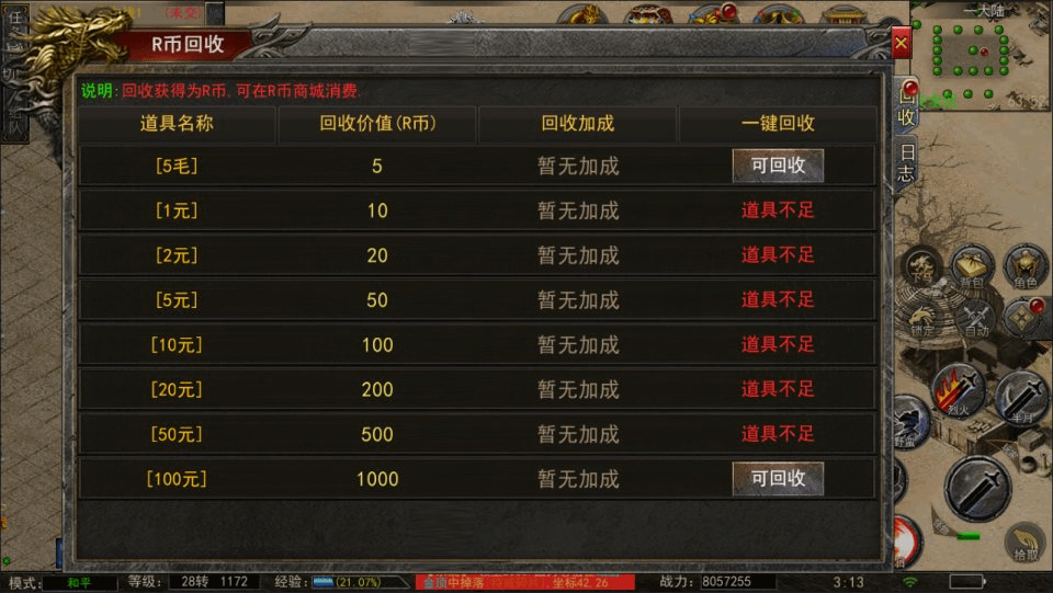 图片[25]-幽冥换皮传奇手游【神龙复古天玺996三职业完整版】最新整理Win一键服务端+多区跨服+管理后台+GM授权后台+回收后台+手机微端+完整安卓苹果双端+详细搭建教程+视频教程-GM999资源网