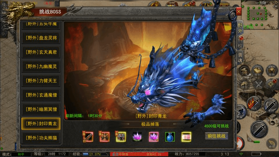 图片[26]-幽冥换皮传奇手游【神龙复古天玺996三职业完整版】最新整理Win一键服务端+多区跨服+管理后台+GM授权后台+回收后台+手机微端+完整安卓苹果双端+详细搭建教程+视频教程-GM999资源网