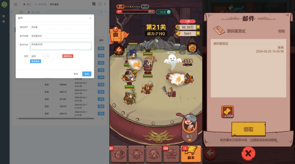 图片[8]-三网H5游戏【咸鱼之王内购修复版H5】最新整理Linux手工服务端+安卓客户端+运营后台+详细搭建教-GM999资源网
