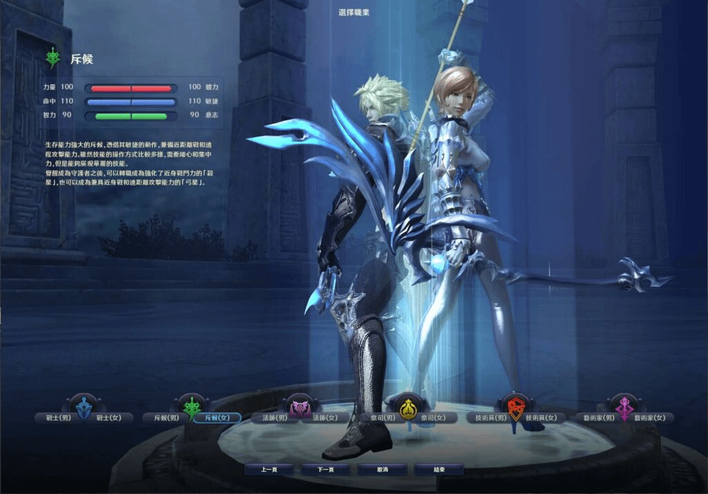 图片[6]-MMORPG端游【永恒之塔4.5台服原版】最新整理WIN系服务端+PC客户端+详细搭建教程-GM999资源网