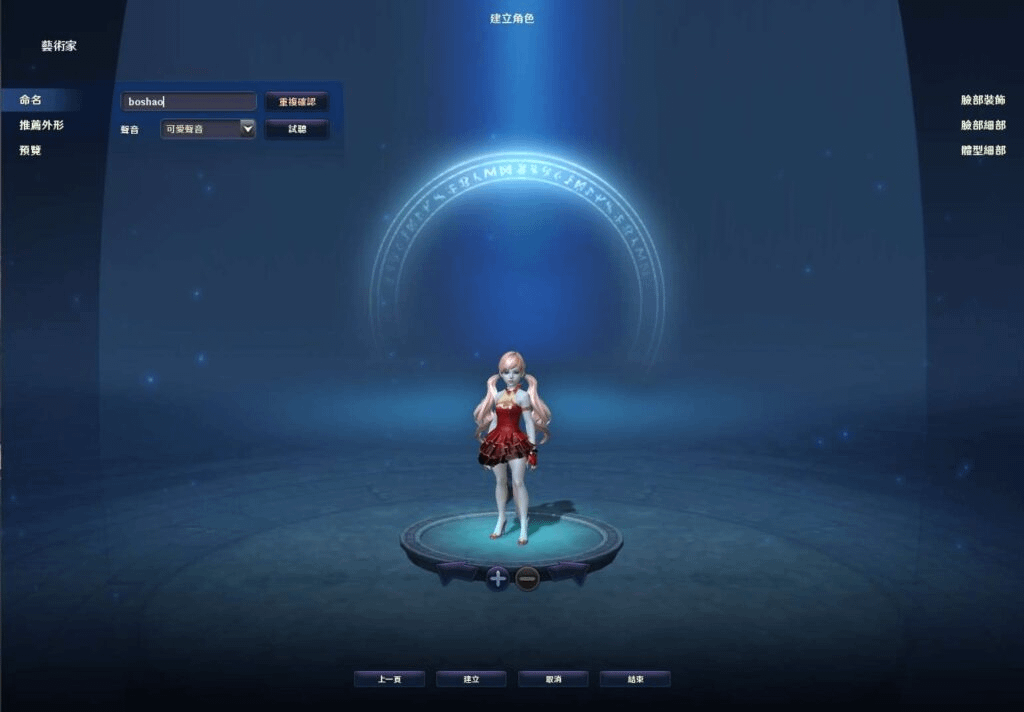 图片[9]-MMORPG端游【永恒之塔4.5台服原版】最新整理WIN系服务端+PC客户端+详细搭建教程-GM999资源网