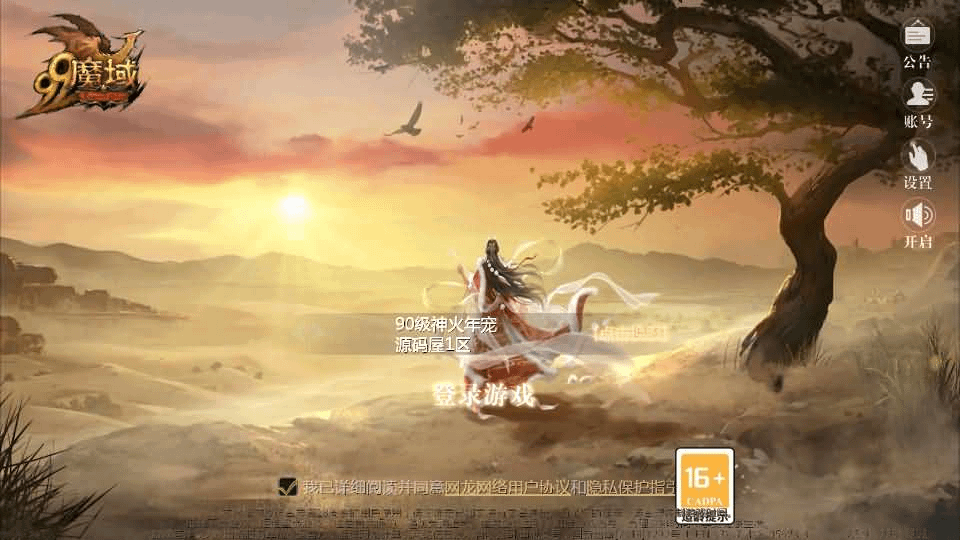 1655互通魔域【龙哥圣装200级90神火年宠版】最新整理Win系半手工服务端+本地验证+本地注册+全套工具+详细搭建教程-GM999资源网