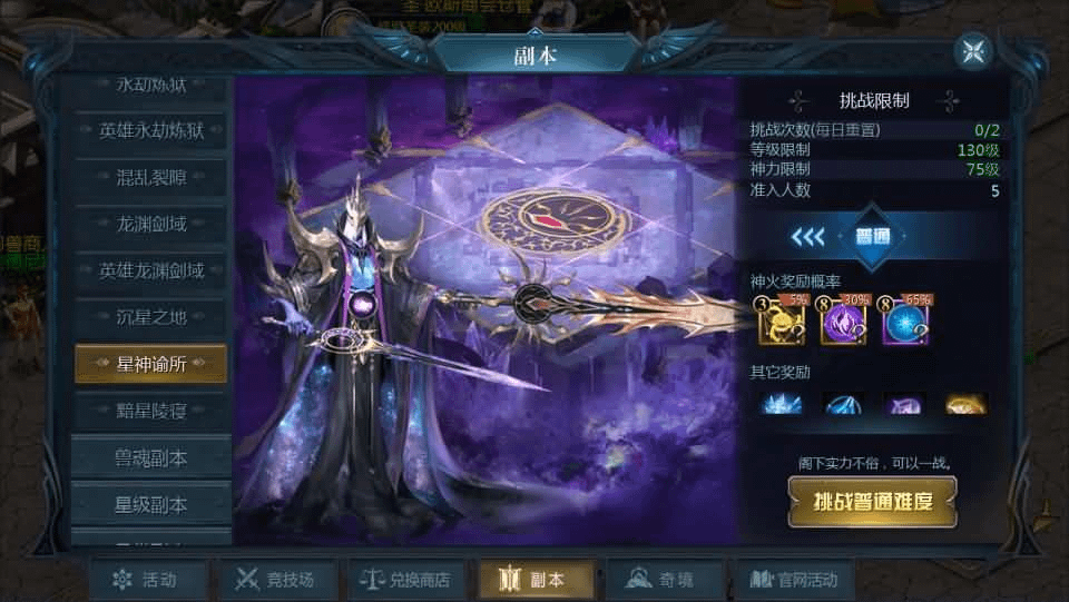 图片[10]-1655互通魔域【龙哥圣装200级90神火年宠版】最新整理Win系半手工服务端+本地验证+本地注册+全套工具+详细搭建教程-GM999资源网
