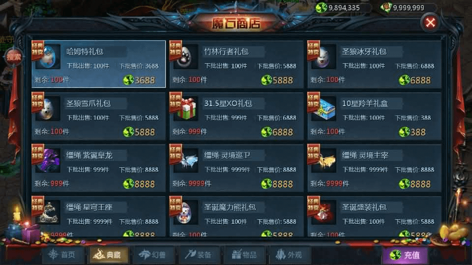 图片[12]-1655互通魔域【龙哥圣装200级90神火年宠版】最新整理Win系半手工服务端+本地验证+本地注册+全套工具+详细搭建教程-GM999资源网