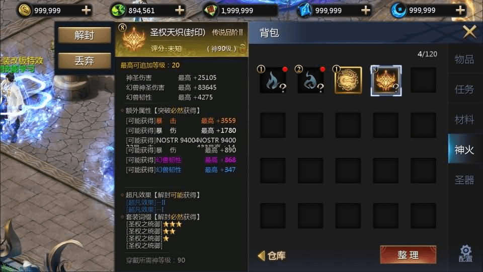 图片[13]-1655互通魔域【龙哥圣装200级90神火年宠版】最新整理Win系半手工服务端+本地验证+本地注册+全套工具+详细搭建教程-GM999资源网