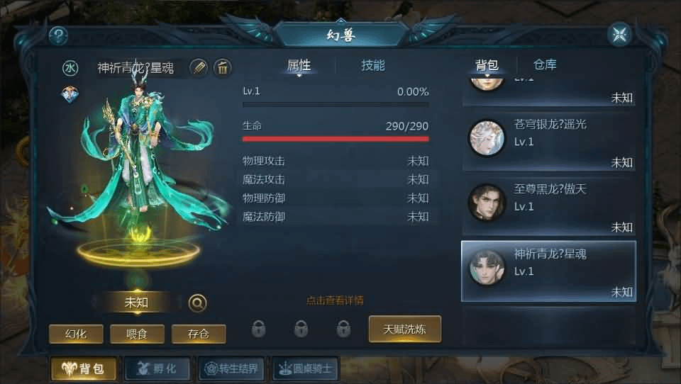 图片[15]-1655互通魔域【龙哥圣装200级90神火年宠版】最新整理Win系半手工服务端+本地验证+本地注册+全套工具+详细搭建教程-GM999资源网