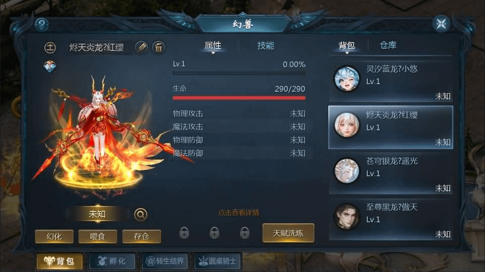 图片[17]-1655互通魔域【龙哥圣装200级90神火年宠版】最新整理Win系半手工服务端+本地验证+本地注册+全套工具+详细搭建教程-GM999资源网