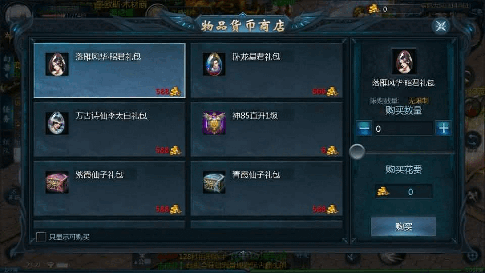 图片[19]-1655互通魔域【龙哥圣装200级90神火年宠版】最新整理Win系半手工服务端+本地验证+本地注册+全套工具+详细搭建教程-GM999资源网