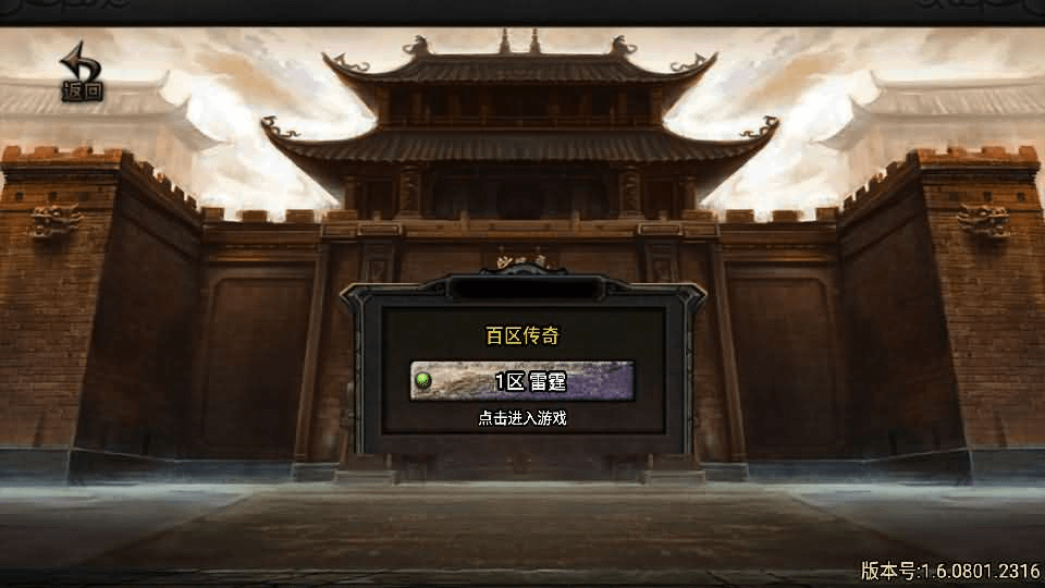 战神引擎传奇手游【176屠龙终极经典百区白猪3.0】最新整理Win一键服务端+GM授权物品后台+安卓苹果双端+详细搭建教程-GM999资源网