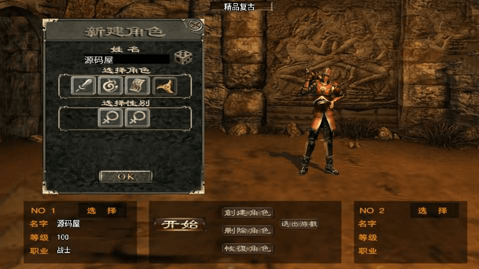 图片[2]-战神引擎传奇手游【176屠龙终极经典百区白猪3.0】最新整理Win一键服务端+GM授权物品后台+安卓苹果双端+详细搭建教程-GM999资源网