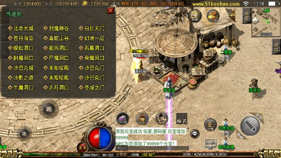 图片[9]-战神引擎传奇手游【176屠龙终极经典百区白猪3.0】最新整理Win一键服务端+GM授权物品后台+安卓苹果双端+详细搭建教程-GM999资源网