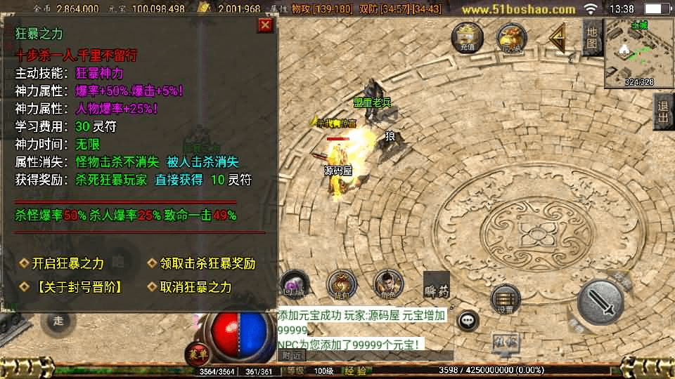 图片[10]-战神引擎传奇手游【176屠龙终极经典百区白猪3.0】最新整理Win一键服务端+GM授权物品后台+安卓苹果双端+详细搭建教程-GM999资源网
