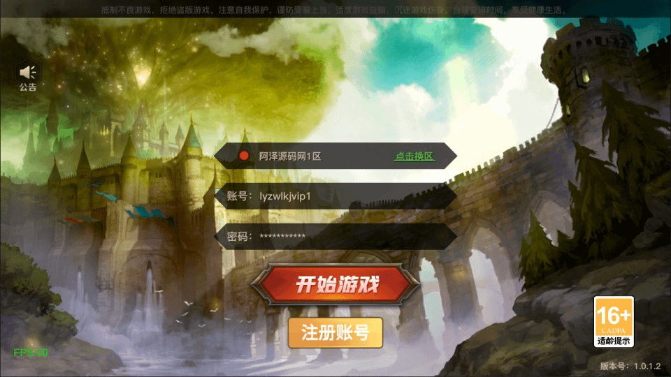 横版闯关手游【勇士远征2D阿拉德70版[1.5]】最新整理Linux手工服务端+源码+配套xls表+全功能管理后台+GM授权后台+安卓苹果双端+详细搭建教程+视频教程-GM999资源网