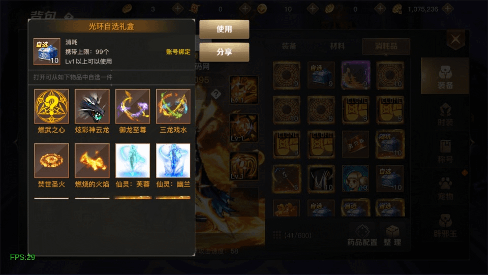 图片[8]-横版闯关手游【勇士远征2D阿拉德70版[1.5]】最新整理Linux手工服务端+源码+配套xls表+全功能管理后台+GM授权后台+安卓苹果双端+详细搭建教程+视频教程-GM999资源网